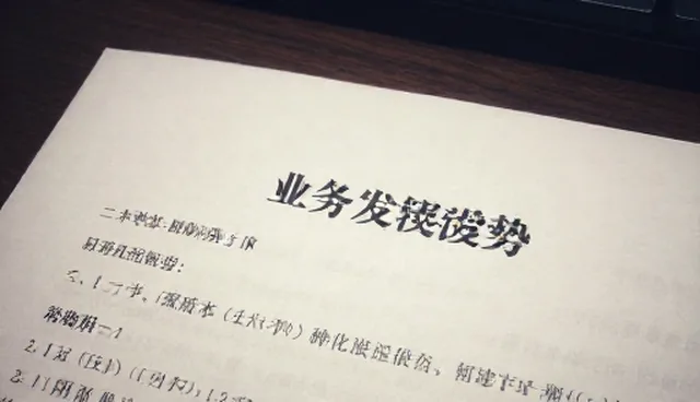 客户需求分析：技术咨询中的选型关注点与限制